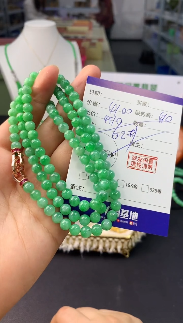 【闪购商品】翡翠颈饰未镶嵌翡翠珠链|4100+410不退不换