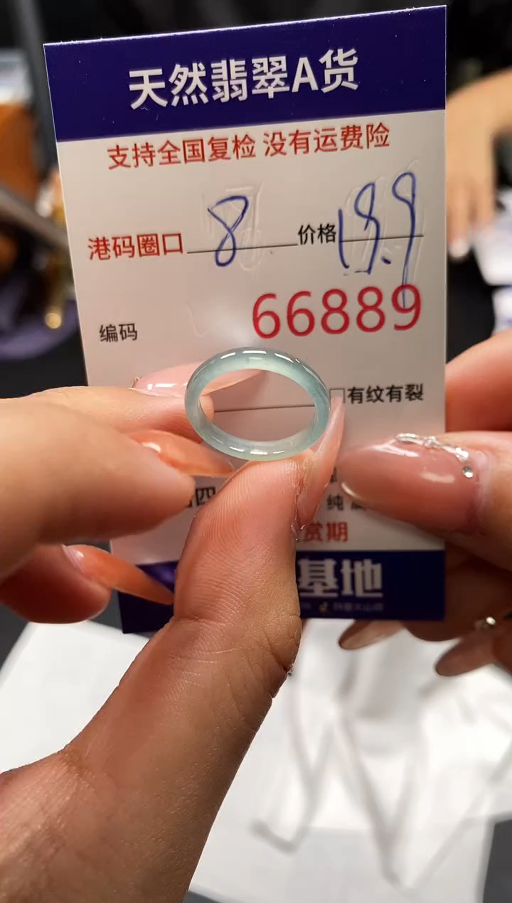 未镶嵌戒指翡翠天然A货翡翠6889