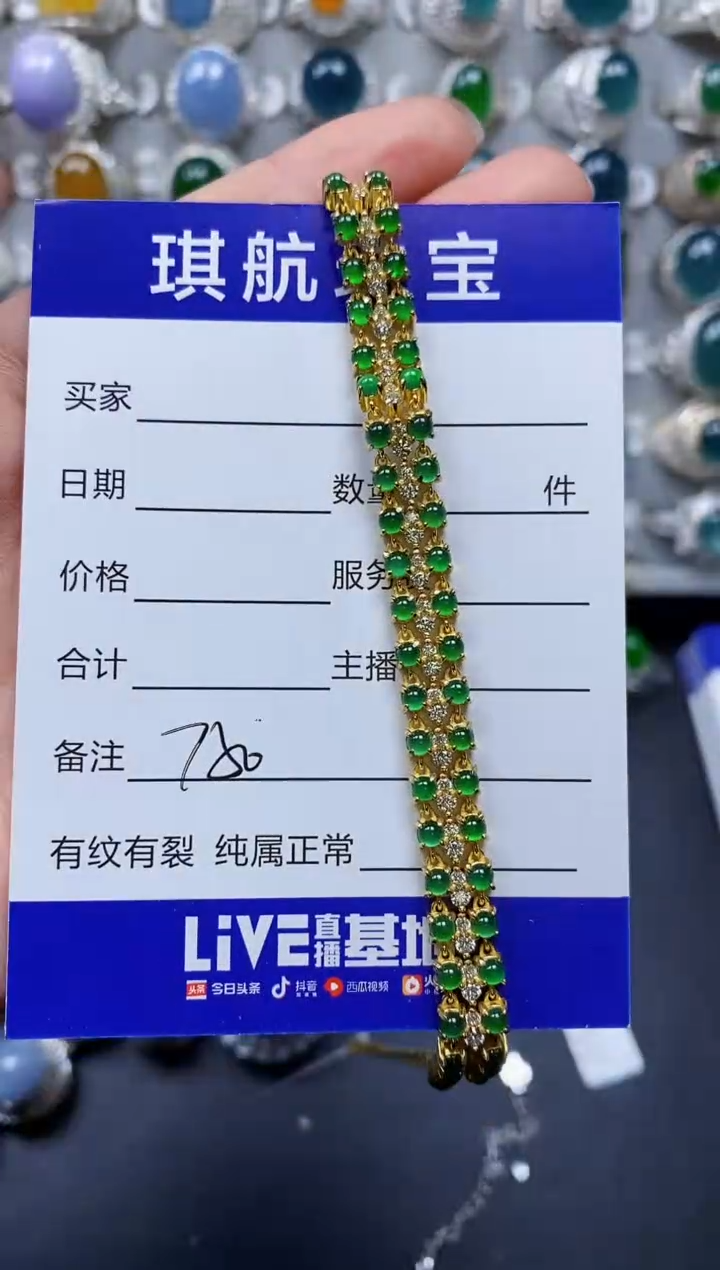 【闪购商品】翡翠手链银S925镶嵌0750