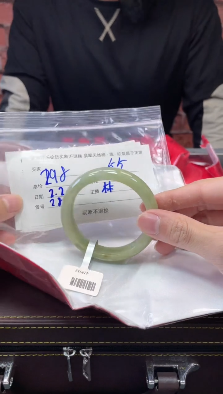 【闪购商品】定制翡翠1未镶嵌毛货手镯需精细抛光/54