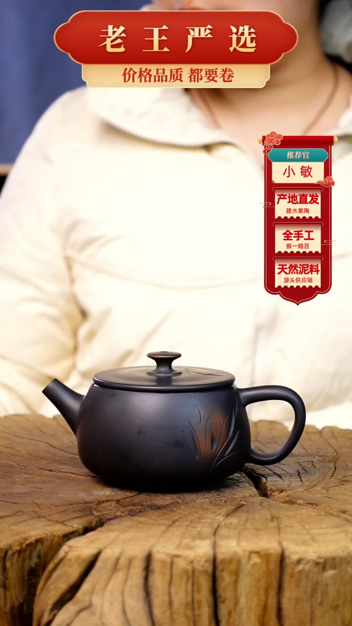 【闪购商品】壶建水紫陶全手工壶 （轻微手工痕迹）