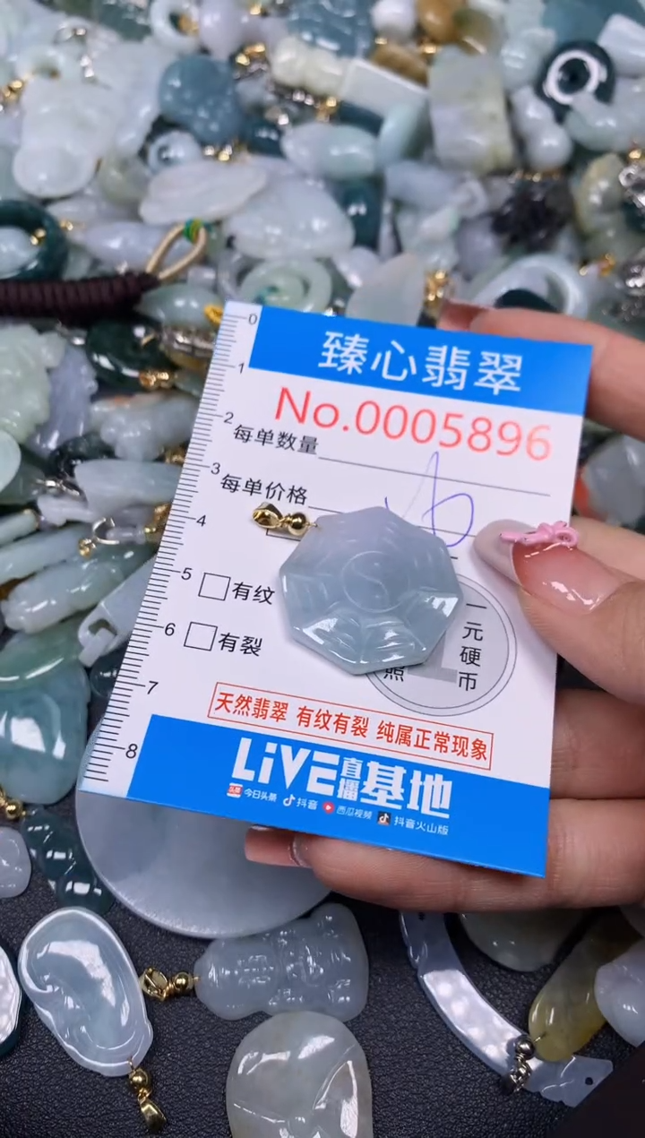 【闪购商品】翡翠颈饰未镶嵌含绳0005896