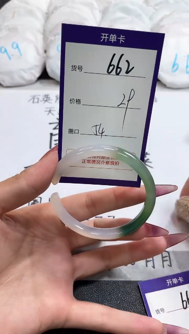 【闪购商品】玛瑙/玉髓手镯未镶嵌662