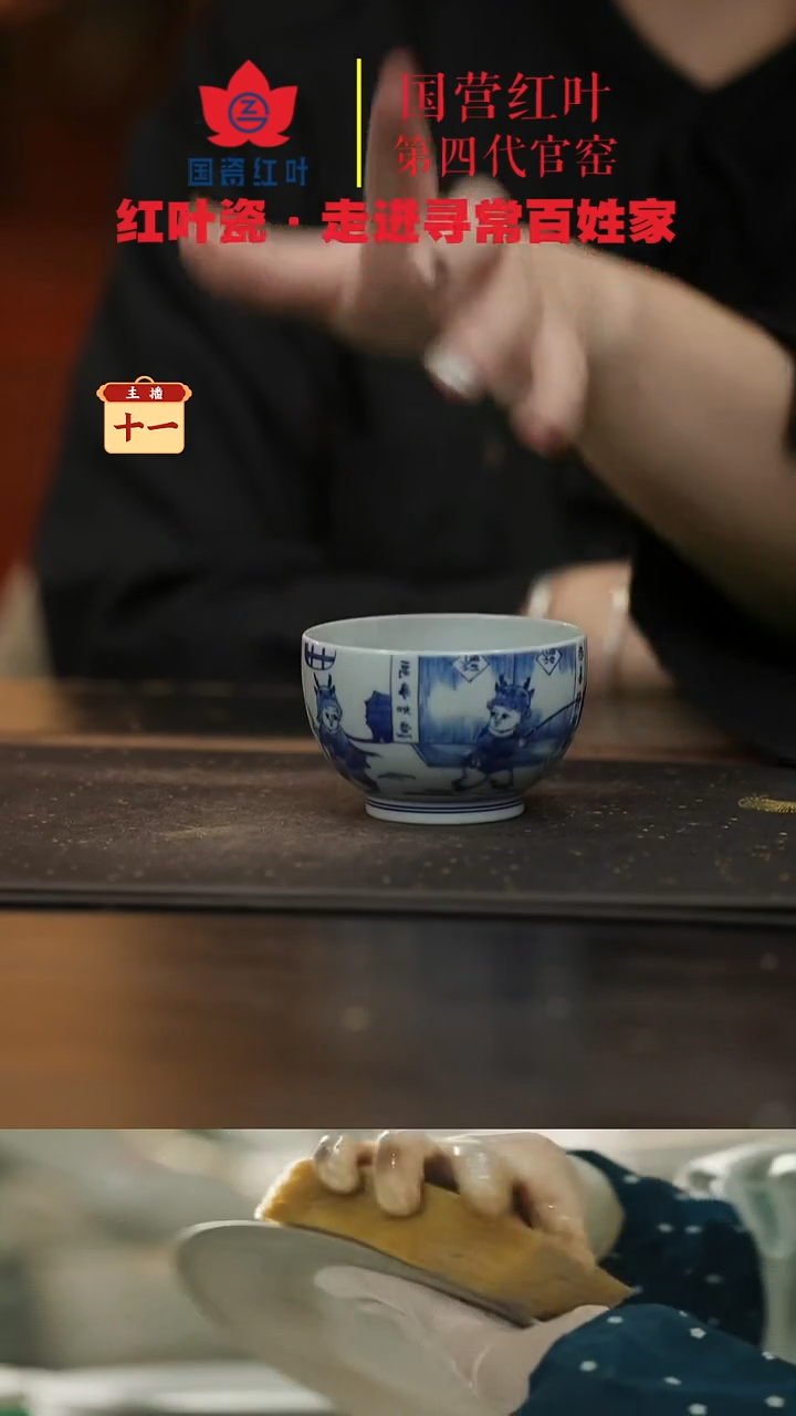 陶瓷（红叶手作）新童子罗汉杯