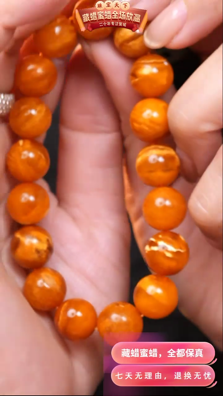 【闪购商品】蜜蜡颈饰未镶嵌8635天然琥珀蜜蜡假一罚四