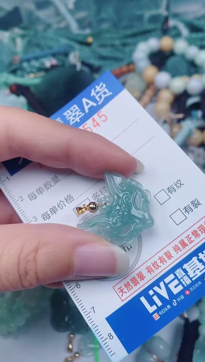 颈饰未镶嵌翡翠00001545