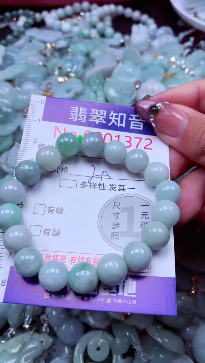 吊坠(不含链)未镶嵌翡翠1372