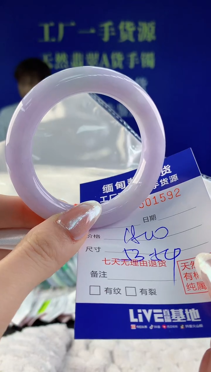 【闪购商品】翡翠手镯未镶嵌92天然A货翡翠