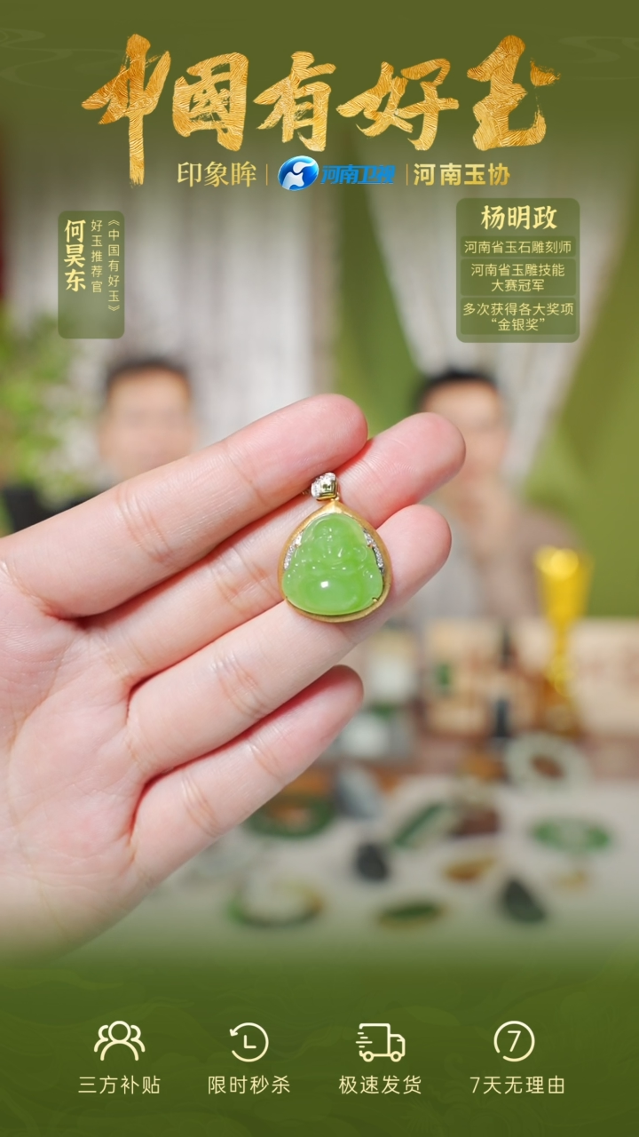 【闪购商品】和田玉吊坠18K金镶嵌yh