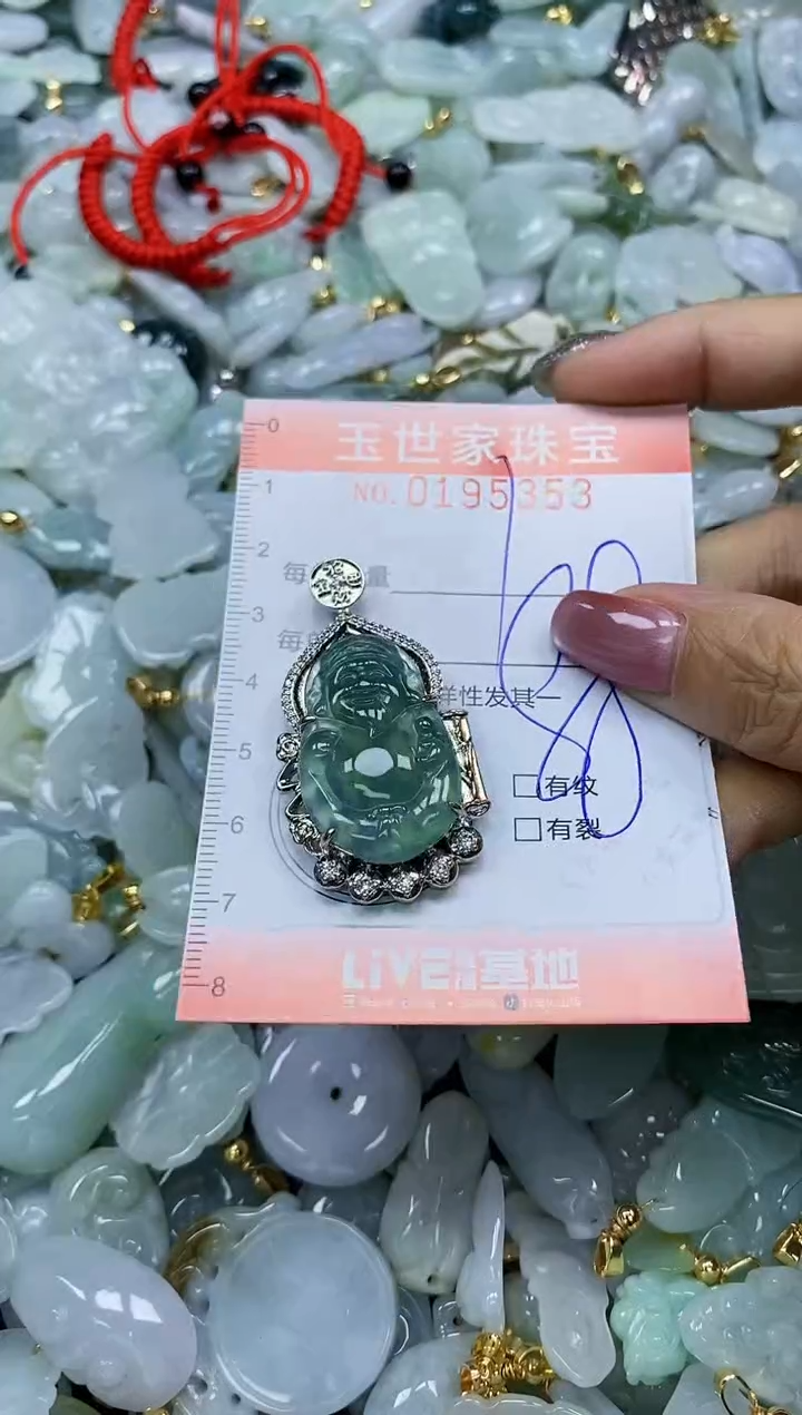 【闪购商品】翡翠颈饰未镶嵌闪购0195353