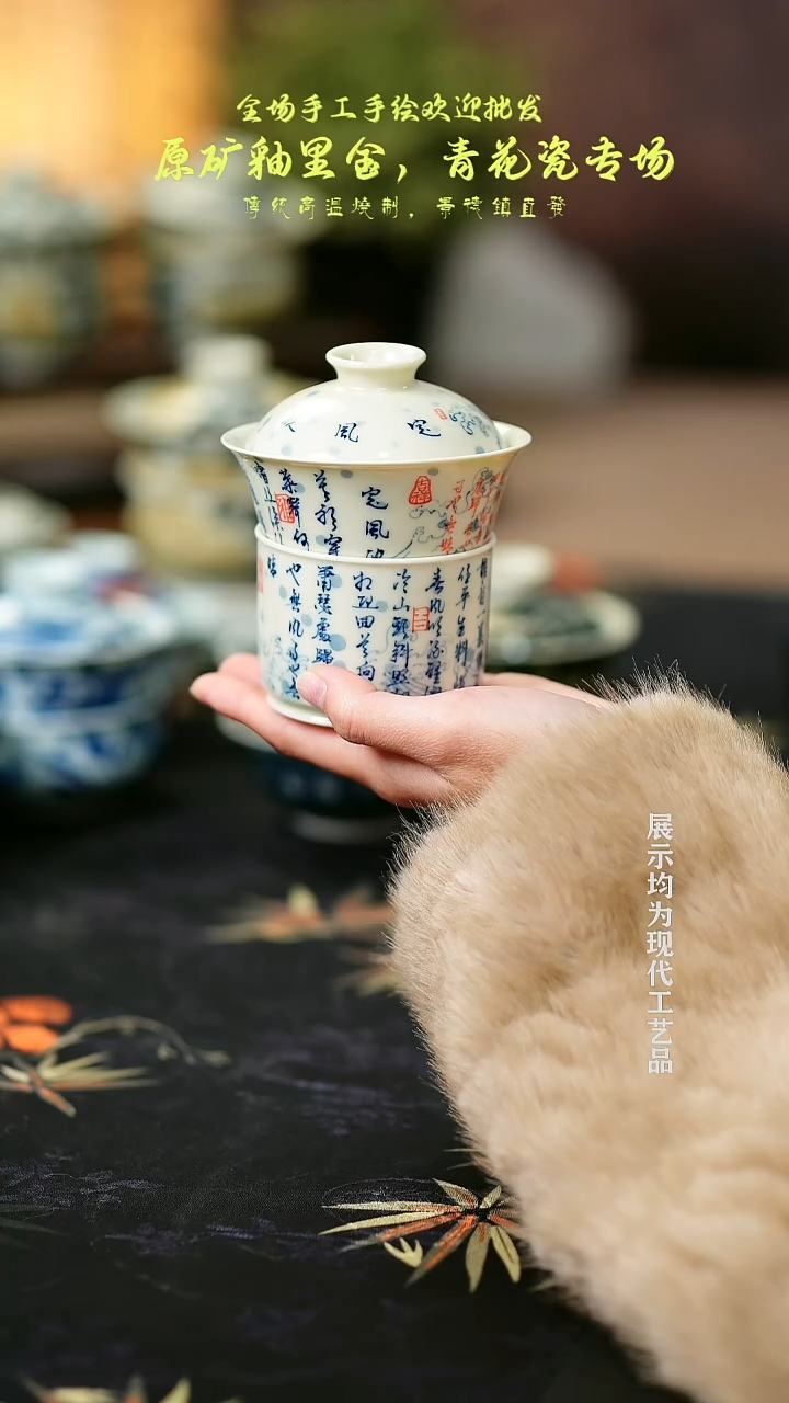 定风坡杯子+盖碗