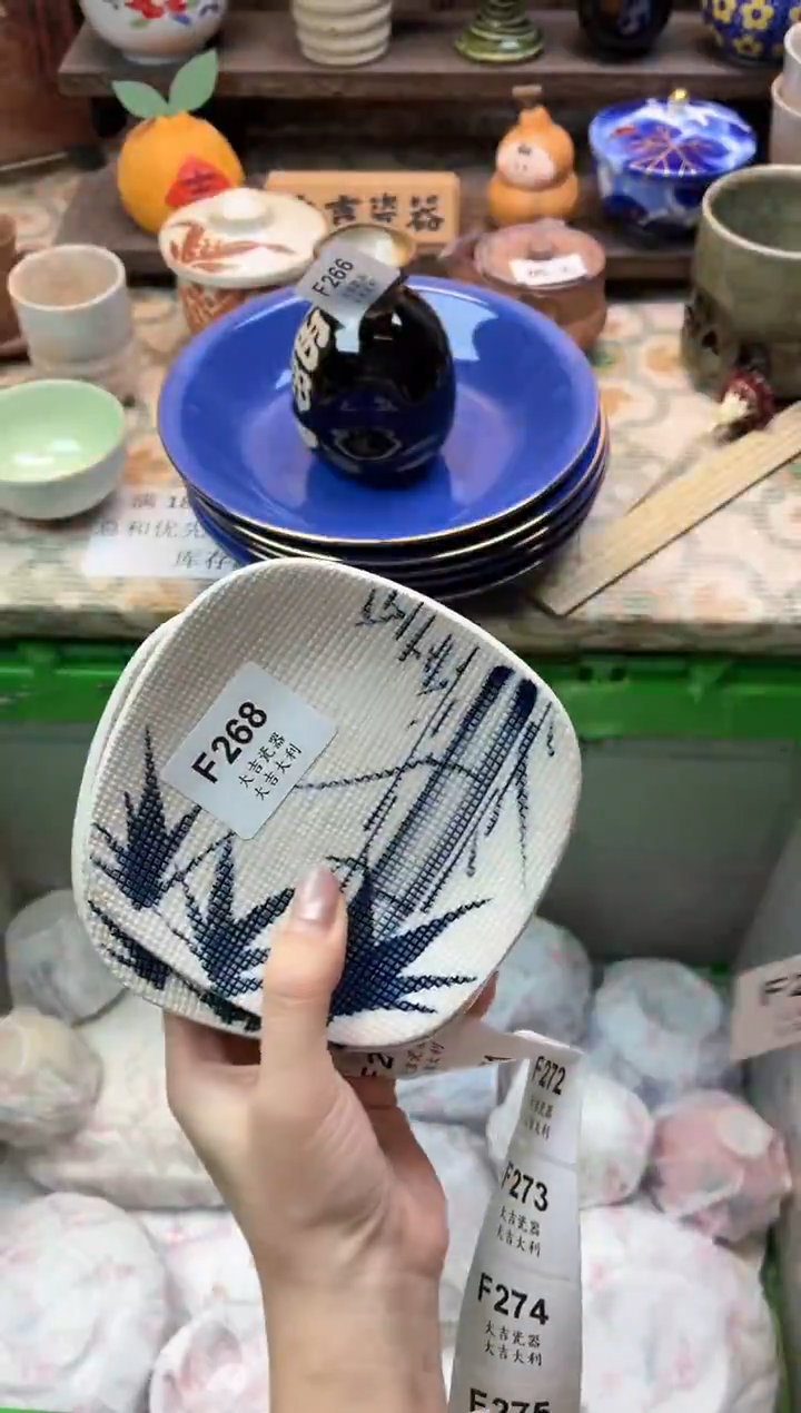 瓷器念*   F268 