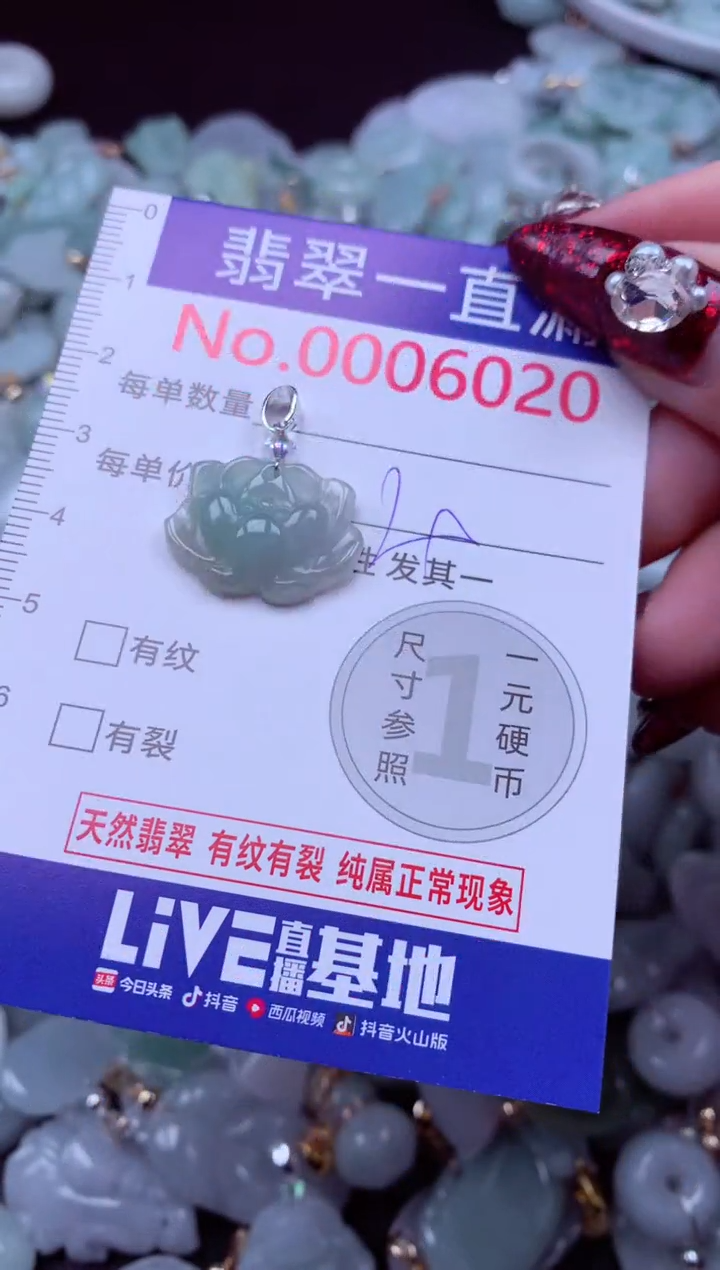 吊坠(不含链)未镶嵌翡翠6020