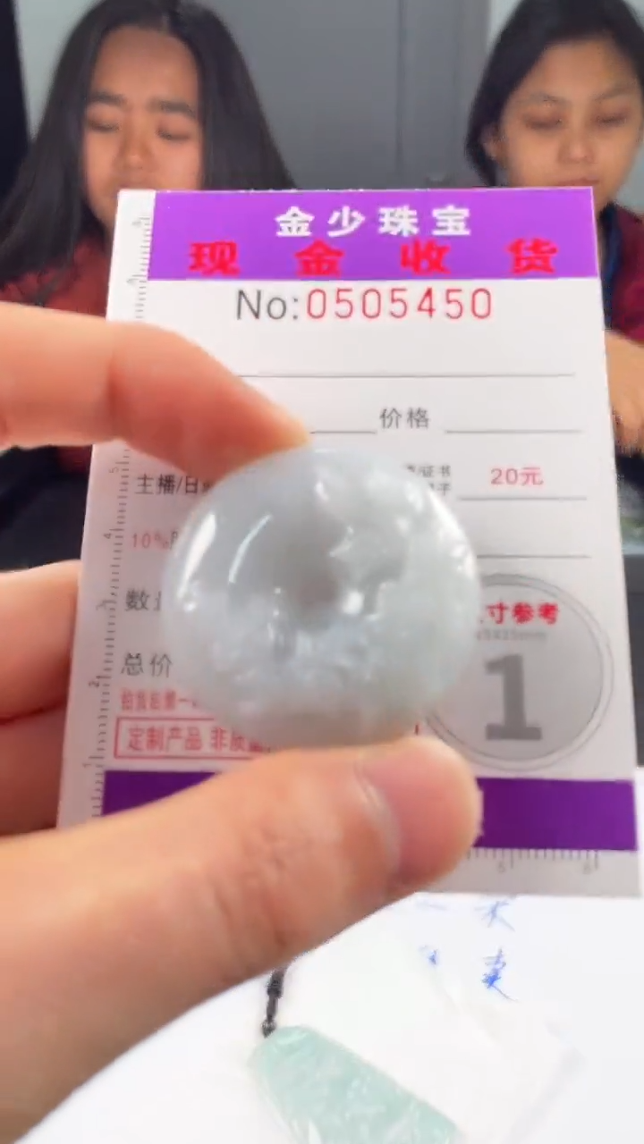 【闪购商品】定制翡翠未镶嵌毛货定制