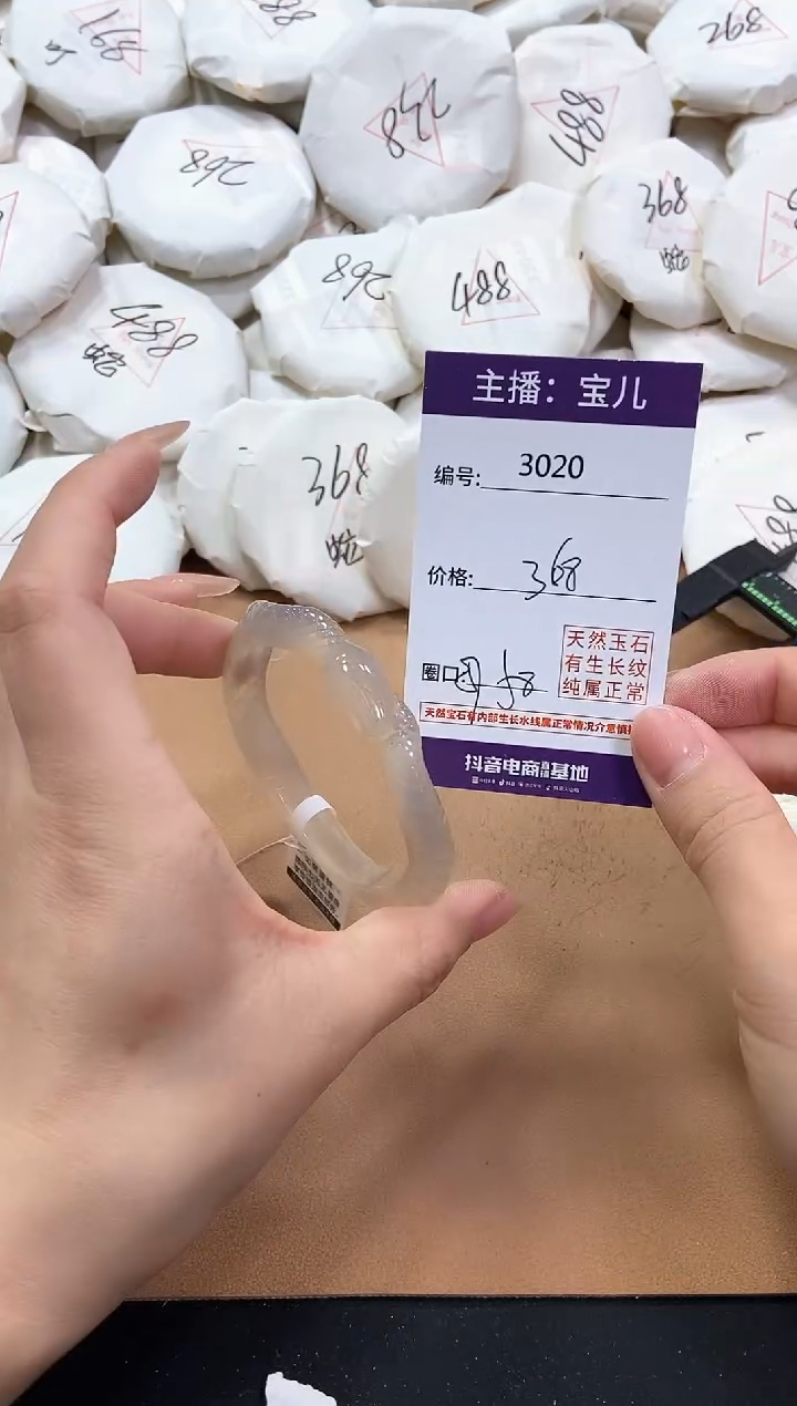 【闪购商品】玛瑙/玉髓手镯未镶嵌3020