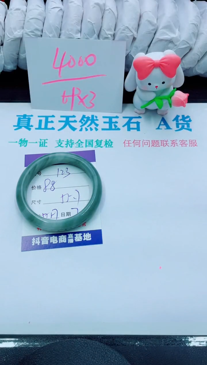 【闪购商品】石英质玉手镯未镶嵌123