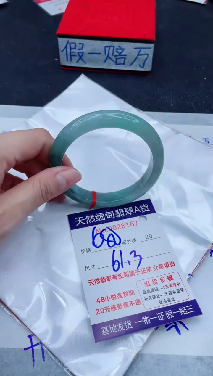未镶嵌手镯翡翠680.00