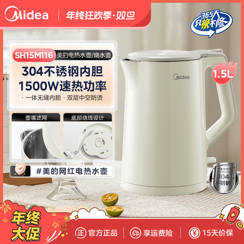 美的热水壶家用大容量全自动不锈钢开水壶双层防烫烧水壶官方正品