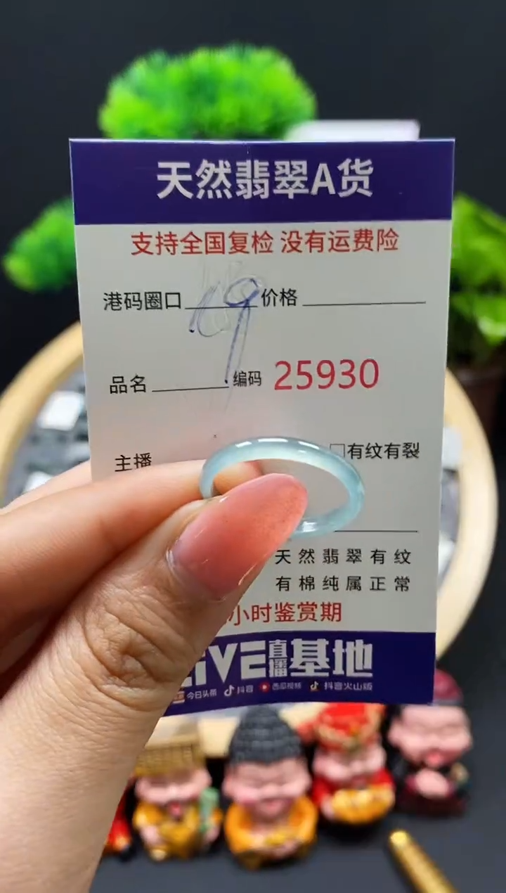 【闪购商品】翡翠戒指未镶嵌天然翡翠戒圈5930