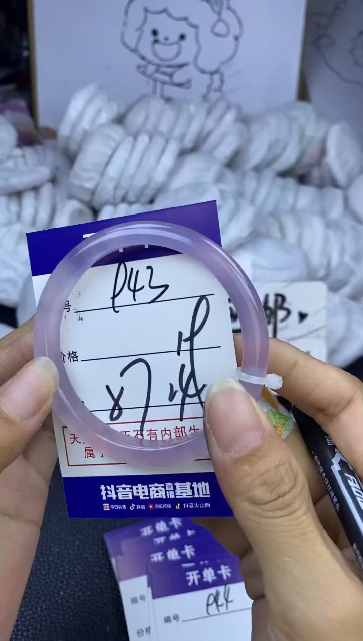 手镯玛瑙/玉髓未镶嵌943