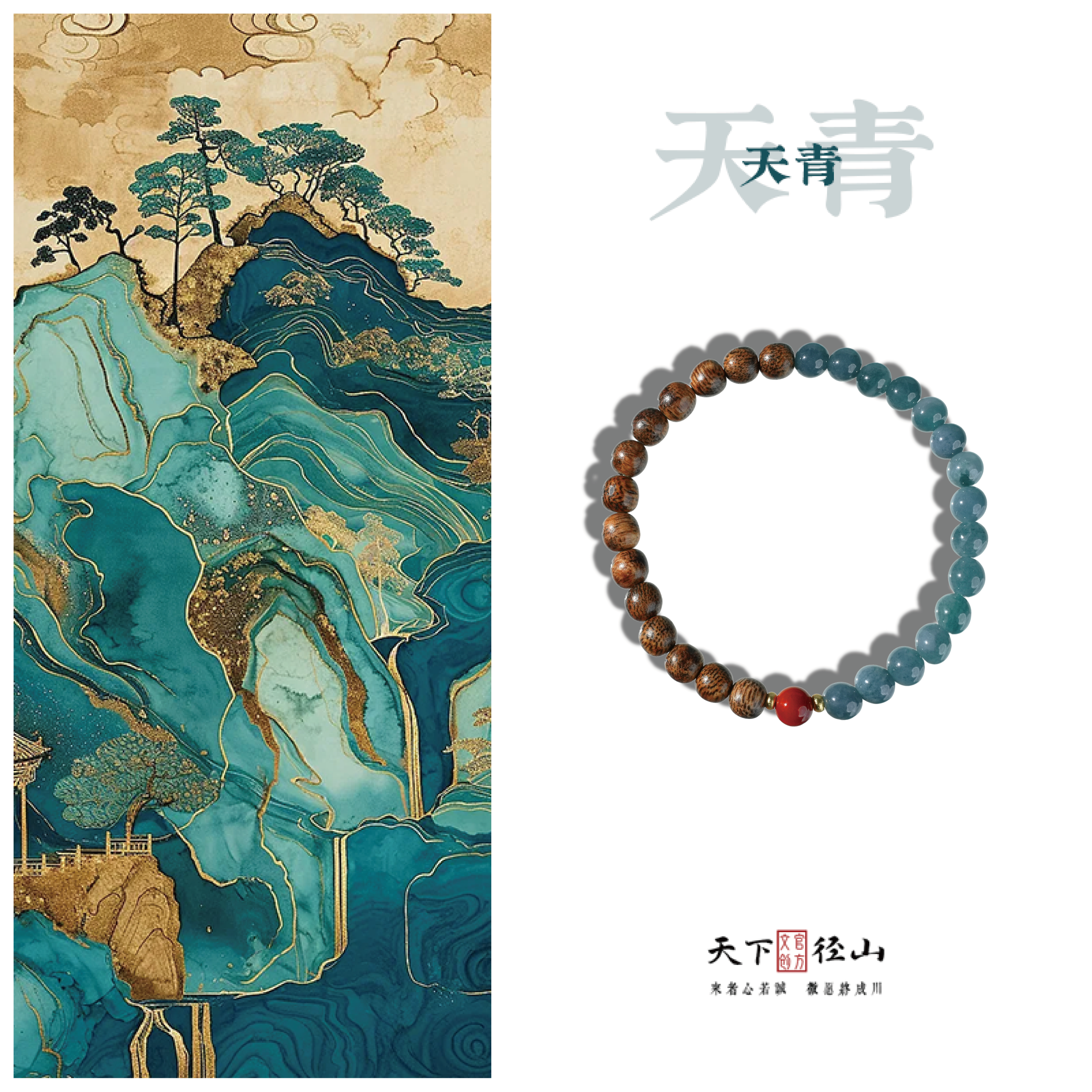 增香沉香木【天青】天下径山官方正品沉香木手串
