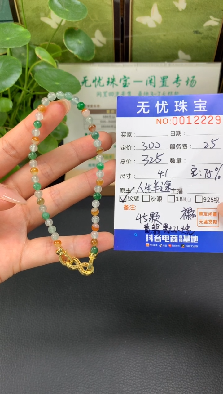 未镶嵌定制翡翠波***衣D996