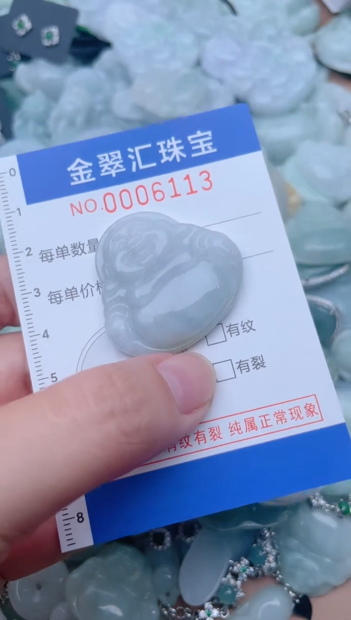 颈饰未镶嵌翡翠6113.....