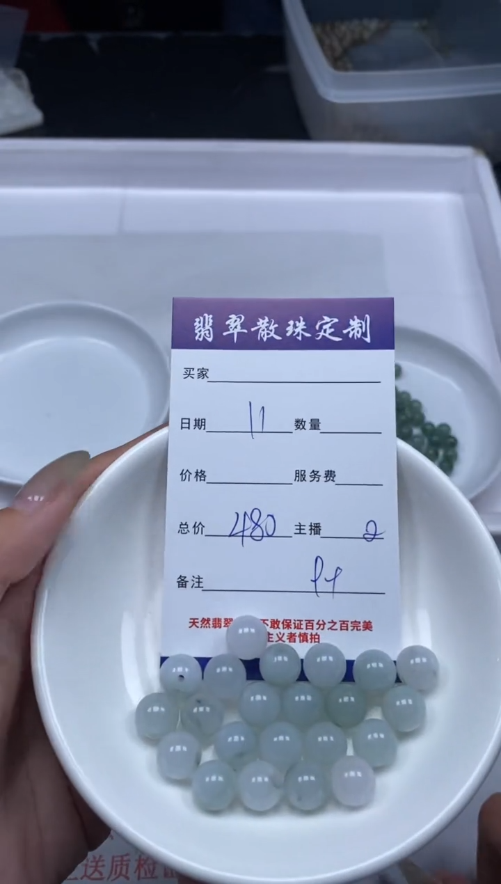 【闪购商品】翡翠颈饰未镶嵌贞城散珠批发DIY