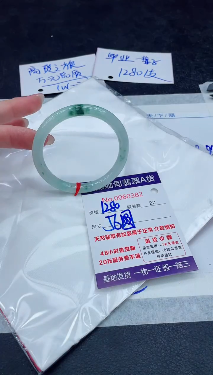 【闪购商品】翡翠手镯未镶嵌888888888888