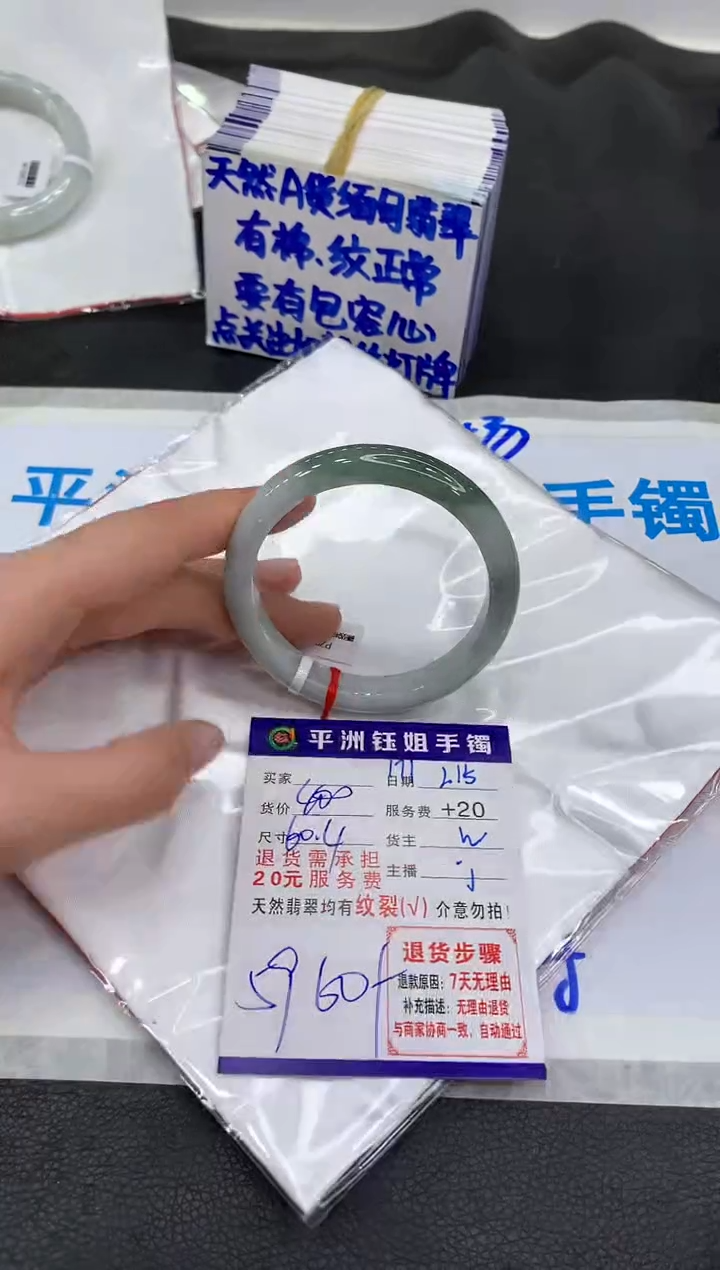 【闪购商品】翡翠手镯未镶嵌11111111111