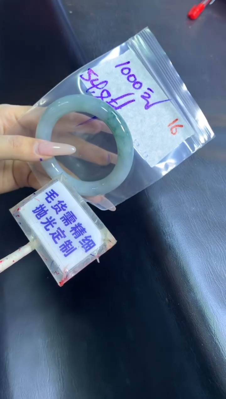 【闪购商品】定制翡翠未镶嵌毛货需精细抛光16+手镯54+1000元