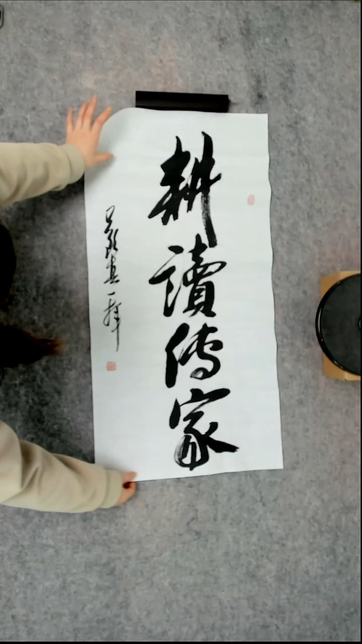 书法吕老师书法作品