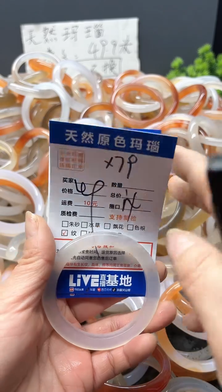 【闪购商品】玛瑙/玉髓手镯未镶嵌79
