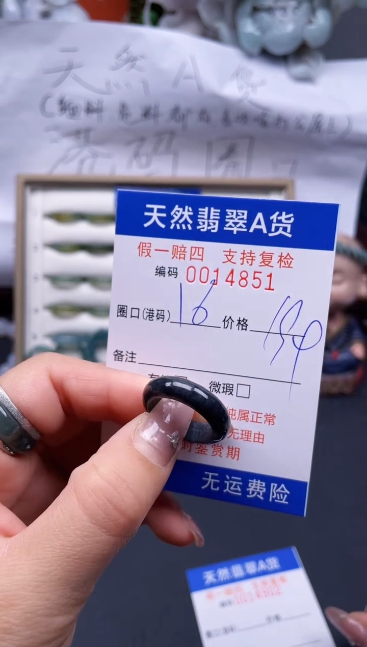【闪购商品】翡翠戒指未镶嵌16*14851