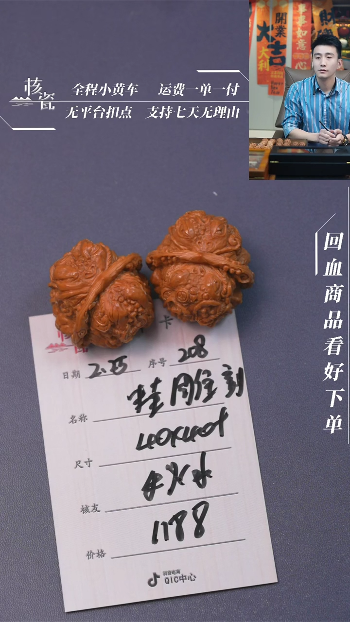 【闪购商品】文玩核桃把件蛤蟆头雕刻208