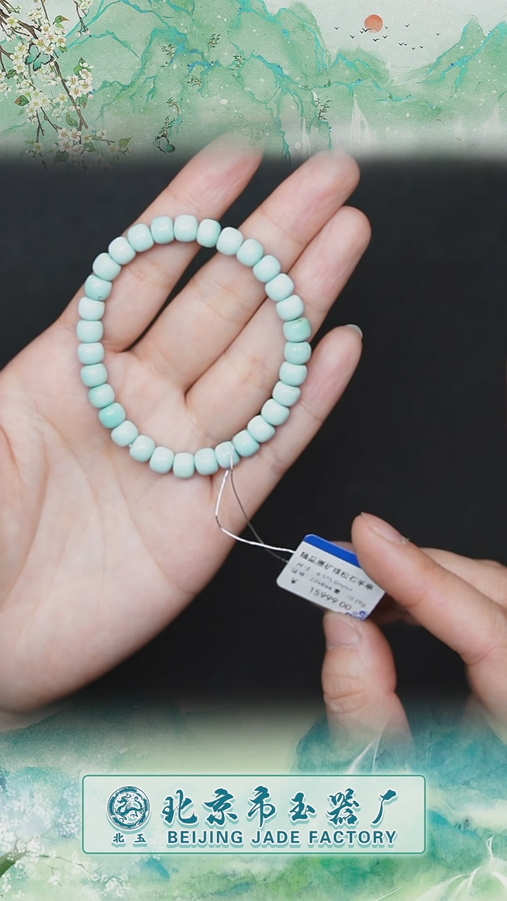 【闪购商品】绿松石手串未镶嵌BY0215FLSF131