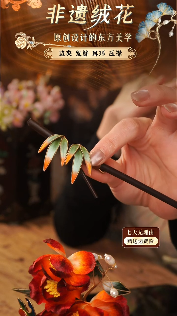 刺绣手工非遗绒花