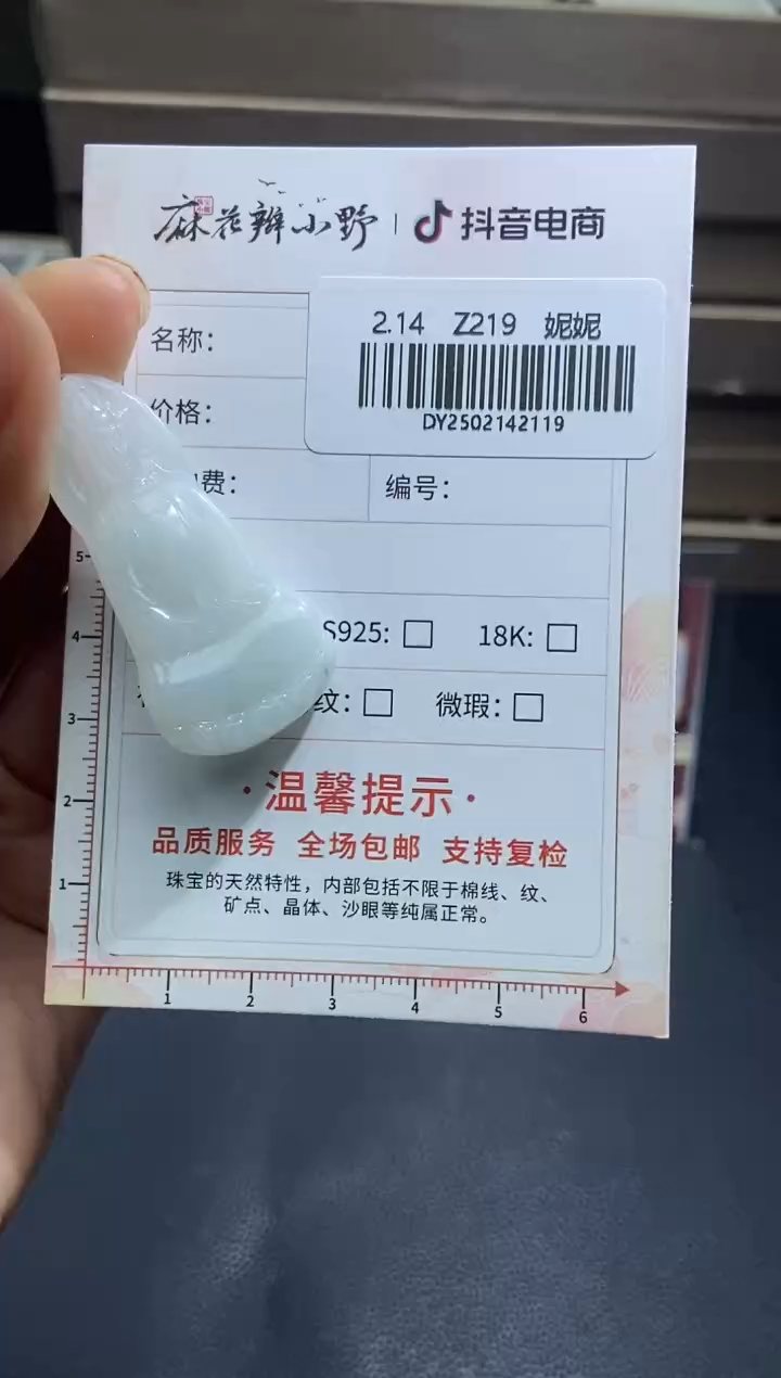 【闪购商品】定制翡翠未镶嵌天然翡翠A货119