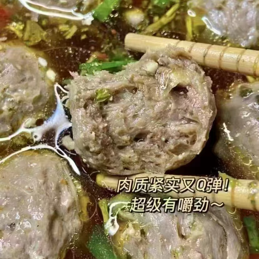 **筋道弹牙的潮汕牛肉丸 4*200g/袋