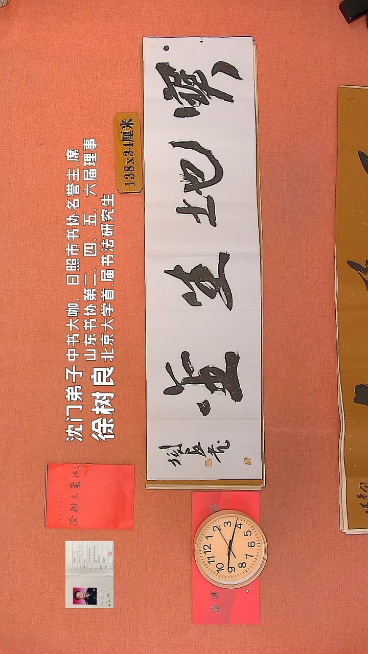 【闪购商品】书法146        徐树良书法作品