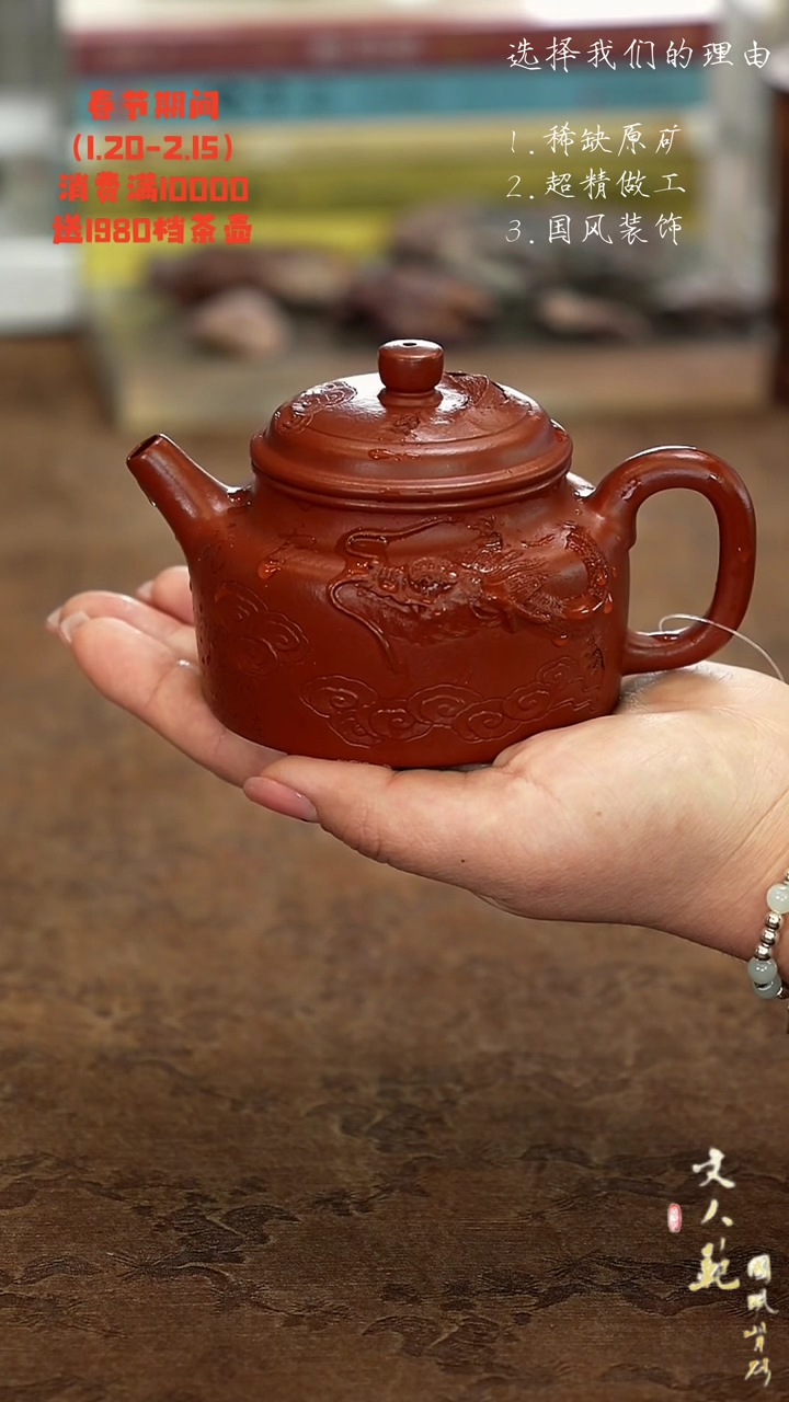 【闪购商品】紫砂茶壶云龙德钟壶