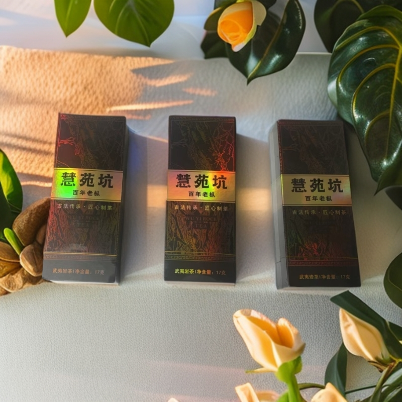 品鉴组合装 慧苑坑2泡装3盒 【御祥茶韵】