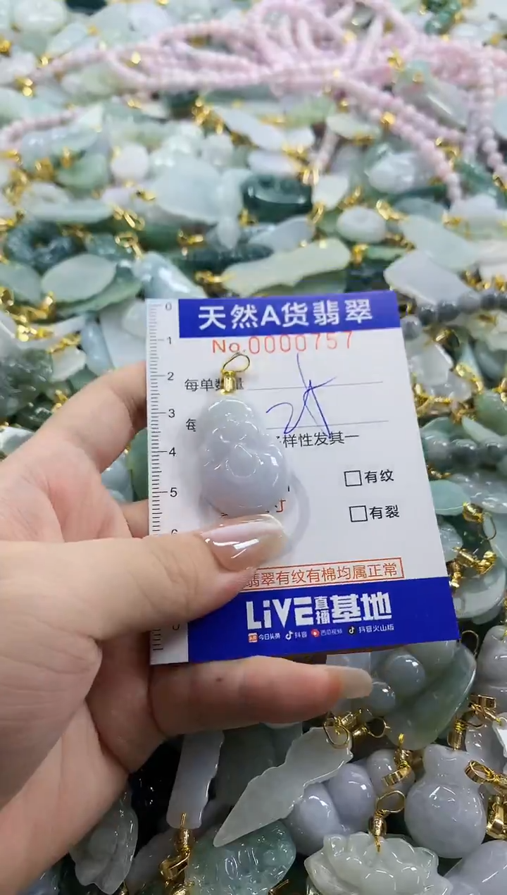 颈饰未镶嵌翡翠白*天然A货翡翠