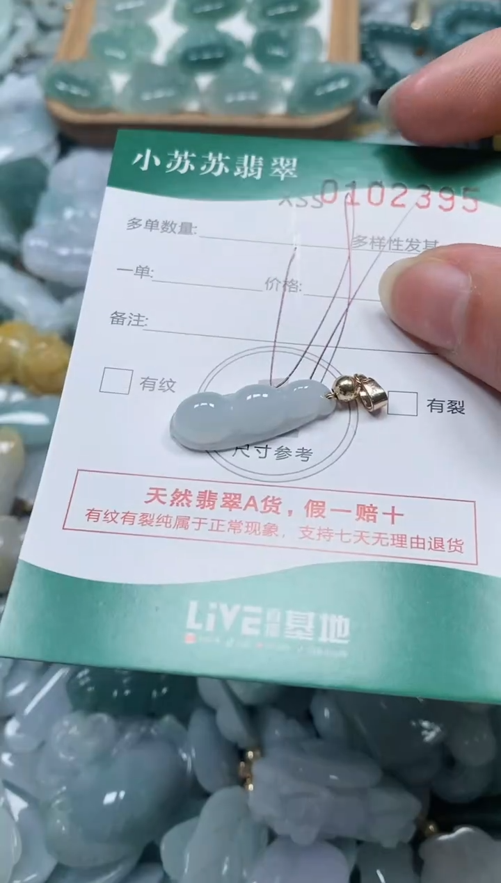 【闪购商品】翡翠颈饰未镶嵌闪购商品0102395