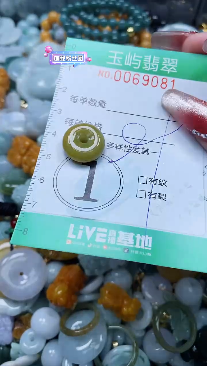 【闪购商品】翡翠颈饰未镶嵌闪购0069081