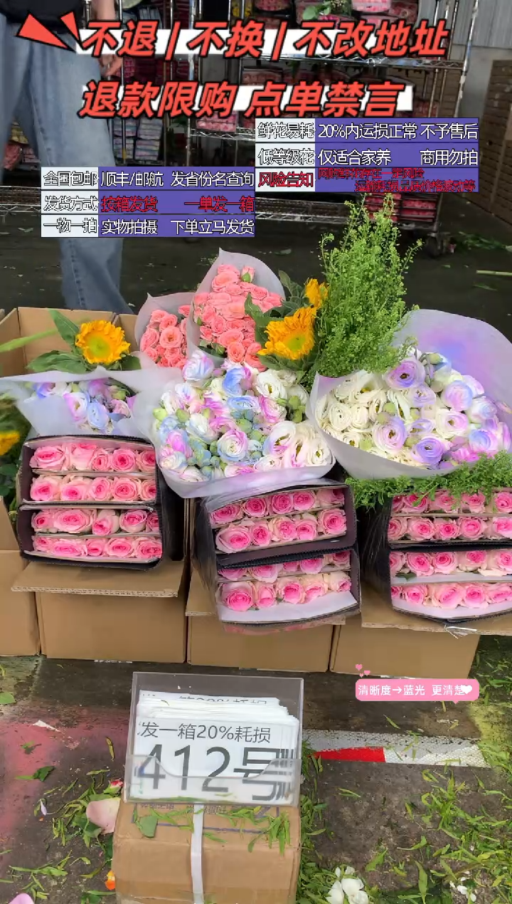 412号♥含20%耗损发一箱