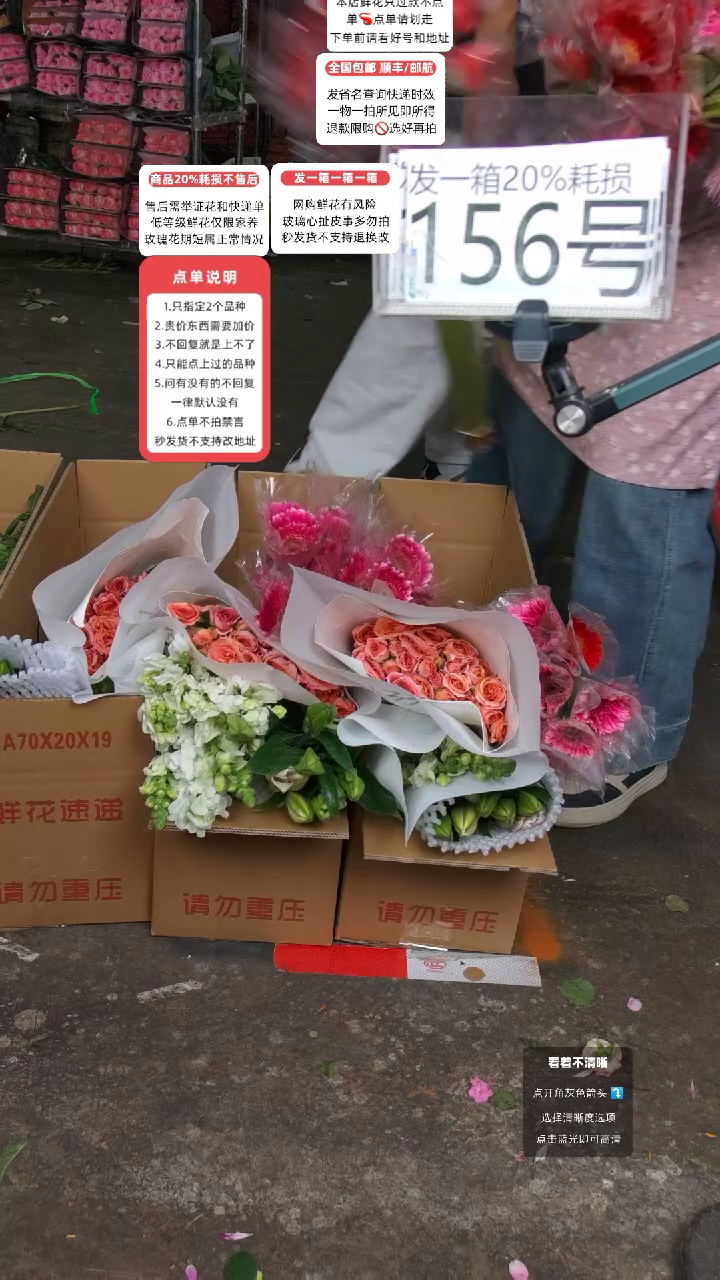 156号♥含20%耗损发一箱