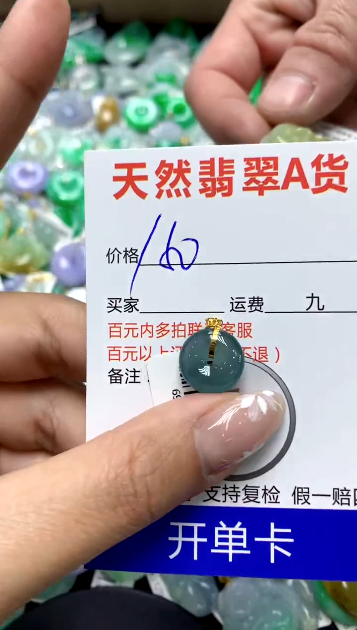 【闪购商品】翡翠颈饰18K金镶嵌1111111111111111111
