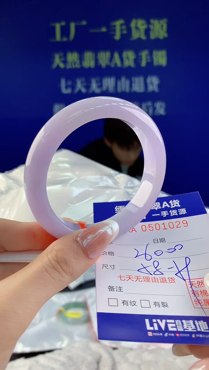 【闪购商品】翡翠手镯未镶嵌29天然A货翡翠