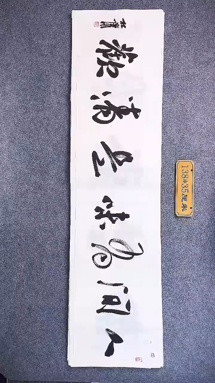 书法中书协杜潇书法013